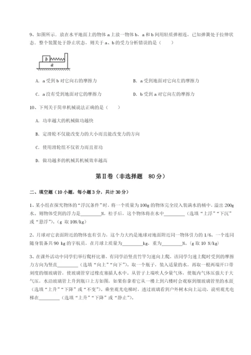 滚动提升练习江西南昌市第五中学实验学校物理八年级下册期末考试综合训练试卷（含答案详解版）.docx