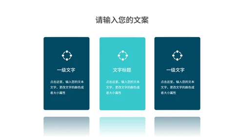 科技风商务房地产企业宣传汇报PPT模板