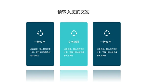 科技风商务房地产企业宣传汇报PPT模板