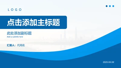 封面页-蓝色商务简约风