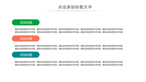 简约开学季在线教育教学设计动态PPT模板