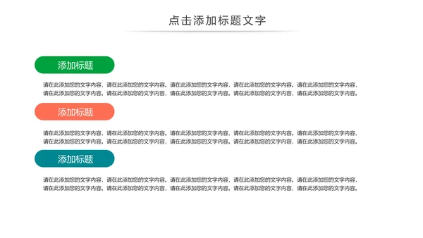 简约开学季在线教育教学设计动态PPT模板