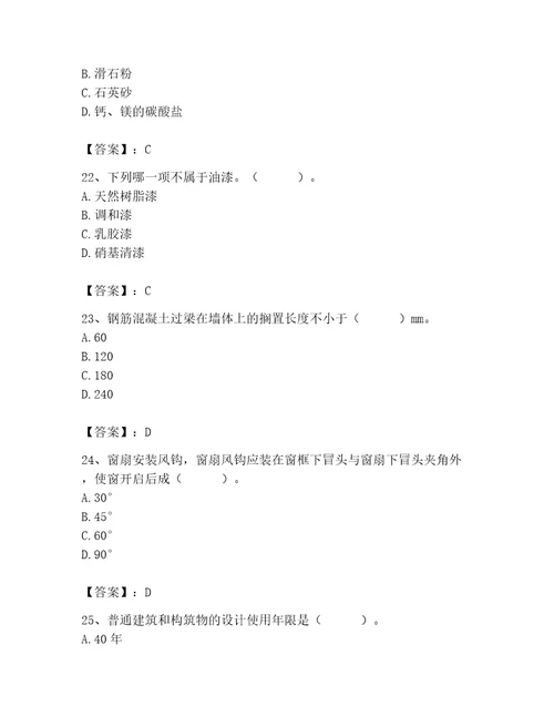 2023年施工员之装修施工基础知识题库及完整答案必刷