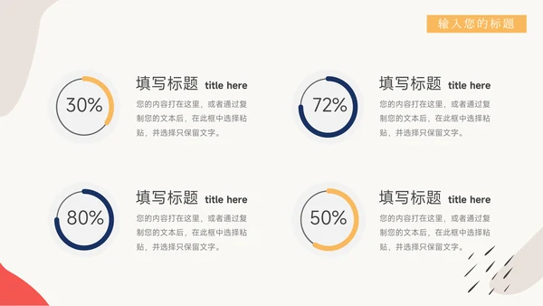 创意文艺风活动复盘分析PPT模板