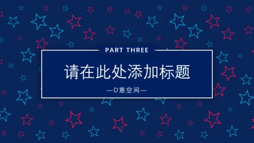 创意五角星背景纹理卡通通用PPT模板