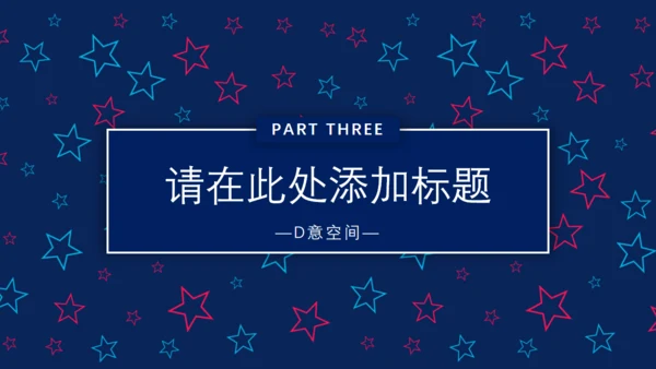 创意五角星背景纹理卡通通用PPT模板
