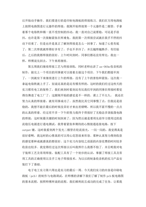 有关工厂实习报告范文汇编9篇.docx