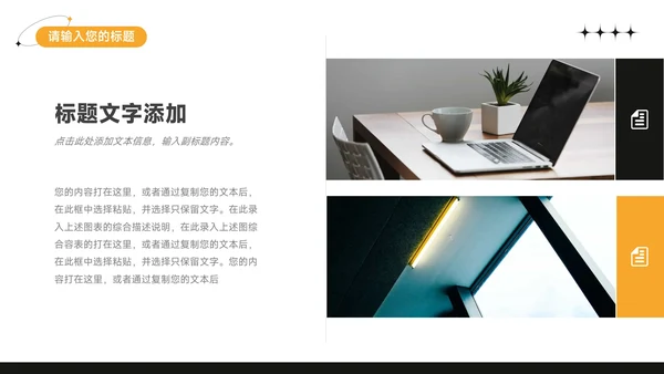 黄色简洁插画招聘校园宣讲PPT模板