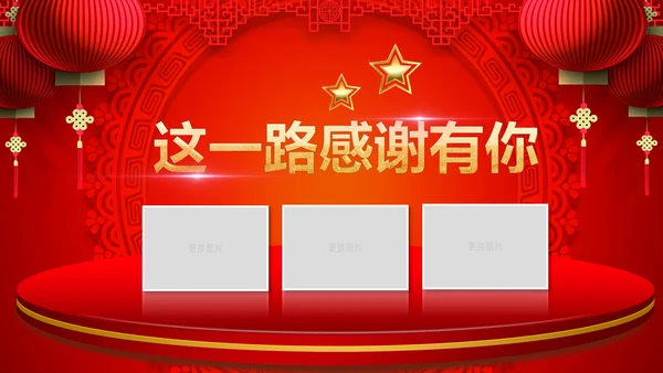 2019猪年开门红企业年会年终颁奖典礼PPT
