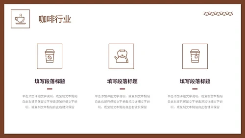 实拍风咖啡行业营销活动策划PPT