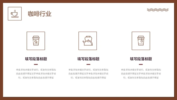 实拍风咖啡行业营销活动策划PPT