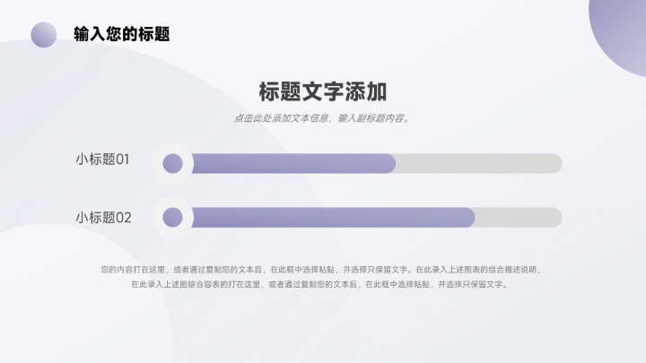 紫色极简欧美商业项目计划书PPT模板