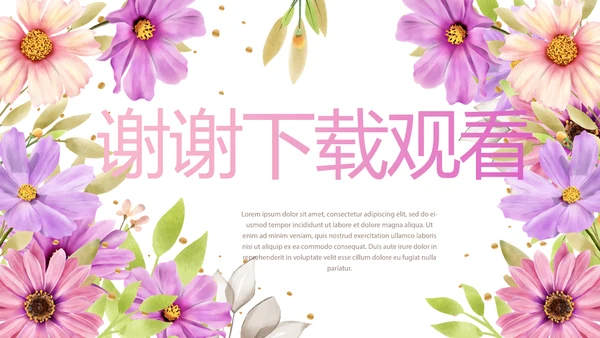 遇见最美教师感恩教师节动态PPT模板