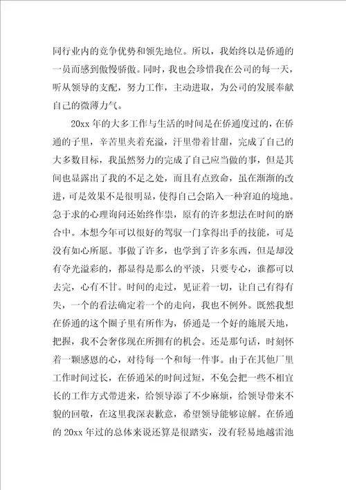 2022印刷工人工作总结