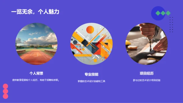 紫色扁平作品集PPT模板