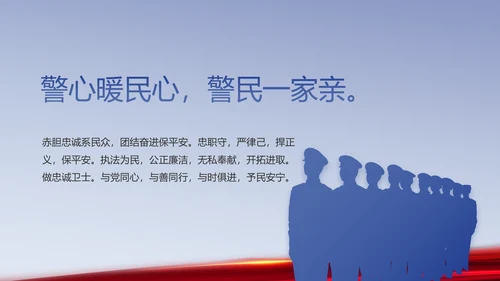 蓝色科技强警公安警察工作总结PPT