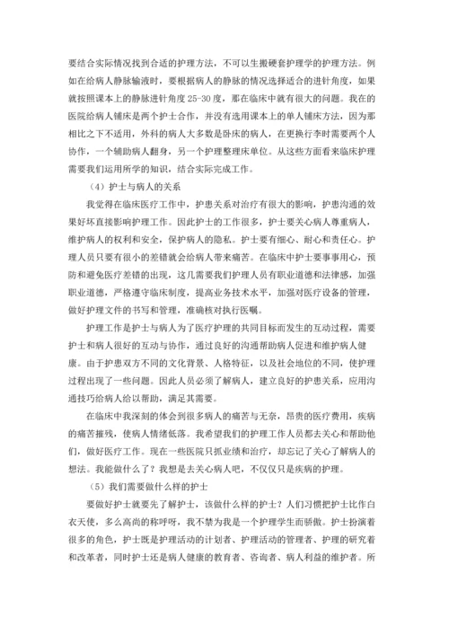 有关社会实习报告模板锦集9篇.docx