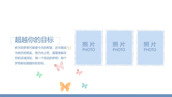 创意剪影致青春毕业季大学毕业纪念册相册PPT