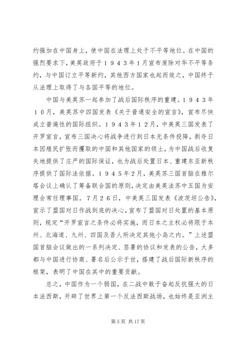 时事报告心得体会.docx