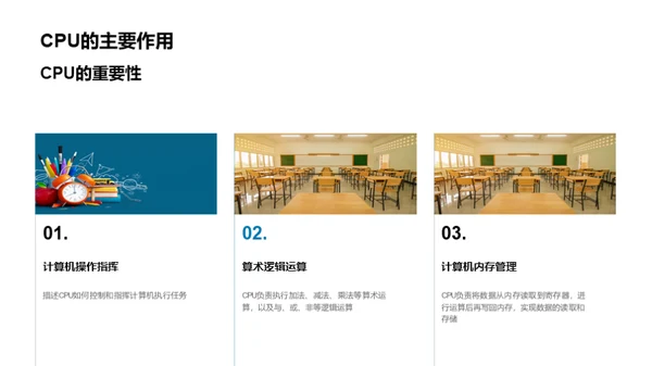 探索计算机硬件世界