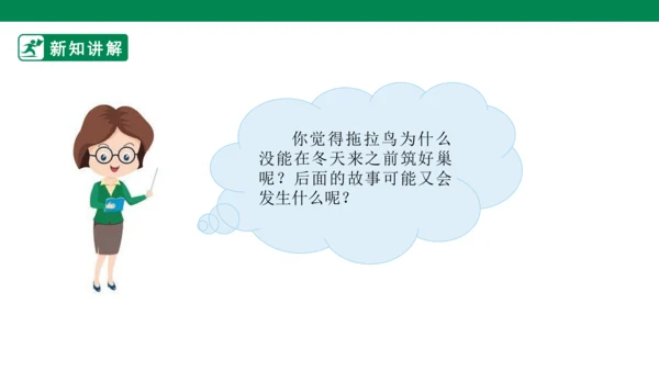 【新课标】3.《我不拖拉》第一课时  课件