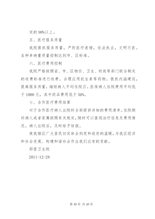 板桥卫生院医疗文书自查工作.docx
