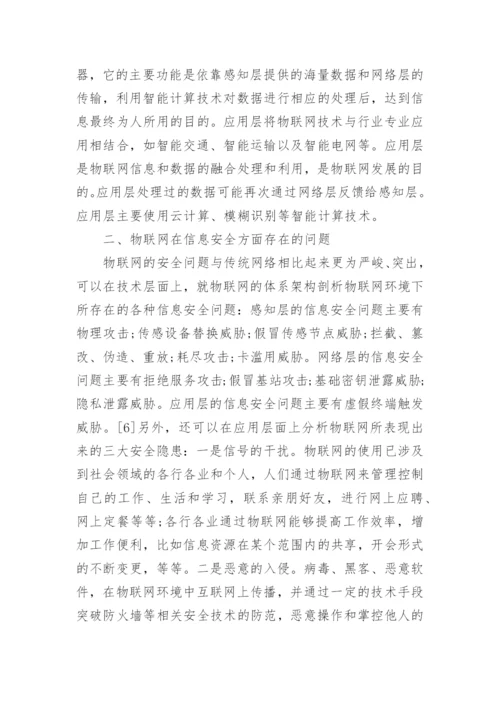电大计算机本科论文参考.docx