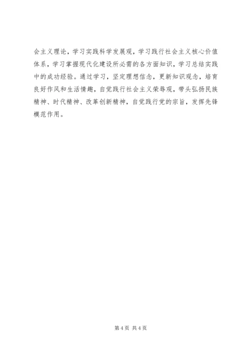 建设学习型党员队伍汇报材料.docx