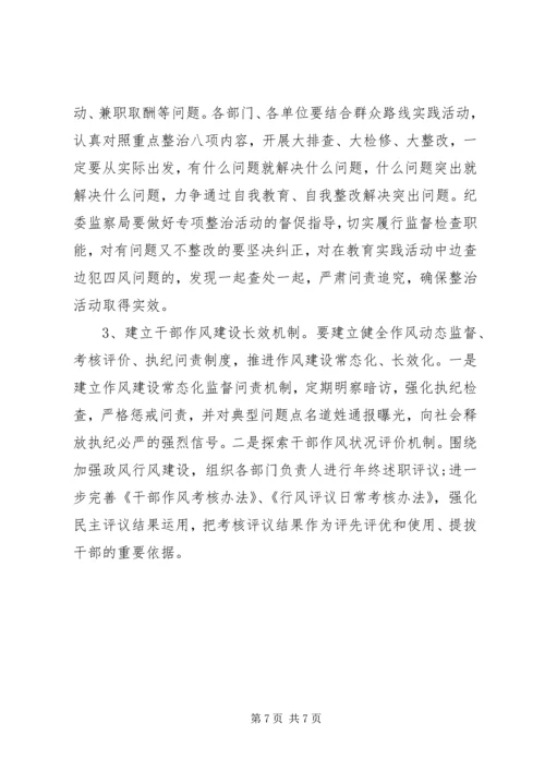 党风廉政建设党课讲稿范例.docx