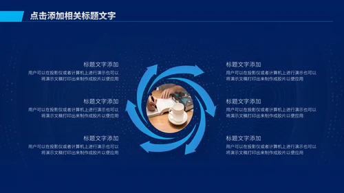 深色渐变商务工作汇报通用PPT模板