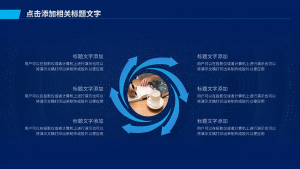 深色渐变商务工作汇报通用PPT模板