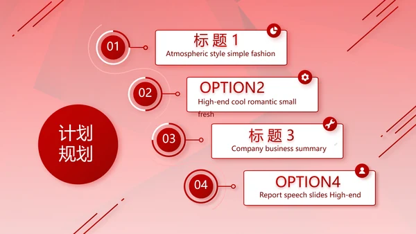 红色签约仪式启动大会战略合作策划PPT模板