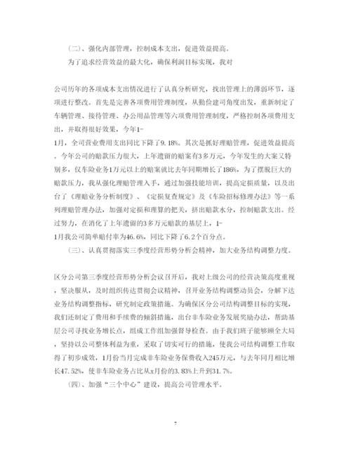 精编关于反腐倡廉的心得体会范文.docx