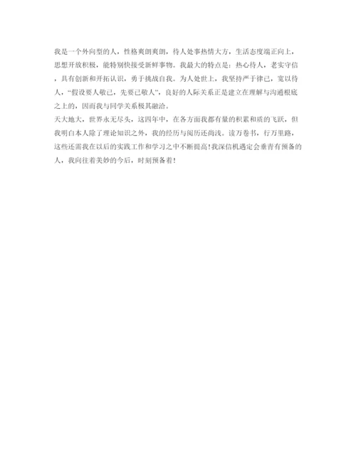 精编学前教育专业毕业生自我鉴定参考范文.docx