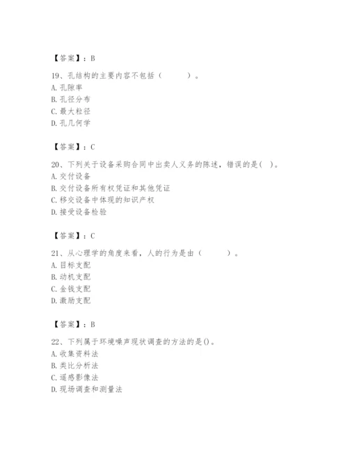 国家电网招聘之人力资源类题库含完整答案（必刷）.docx