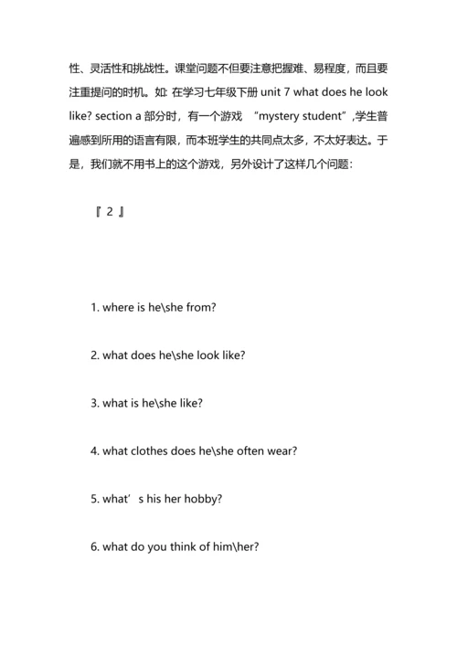 构建和谐快乐的高效课堂教学工作总结.docx