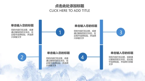 精美青花瓷中国风卷轴动态ppt模板