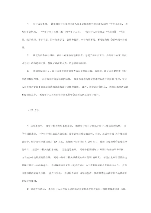 全面质量管理的基本工作方法是PDCA循环