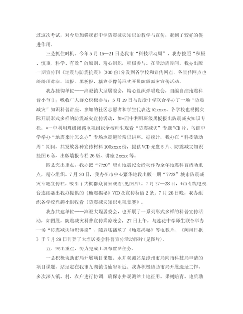 精编之年社区防灾减灾工作总结范文.docx