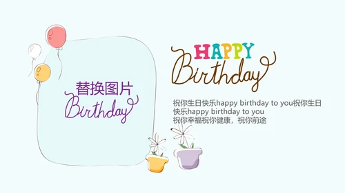 蓝色生日快乐电子相册动态PPT模板