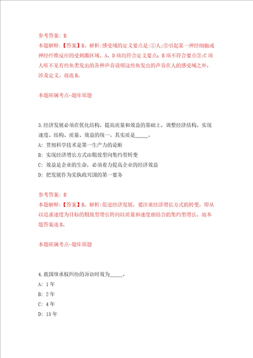 2022山东济宁市梁山县事业单位公开招聘综合类30人强化训练卷第6次