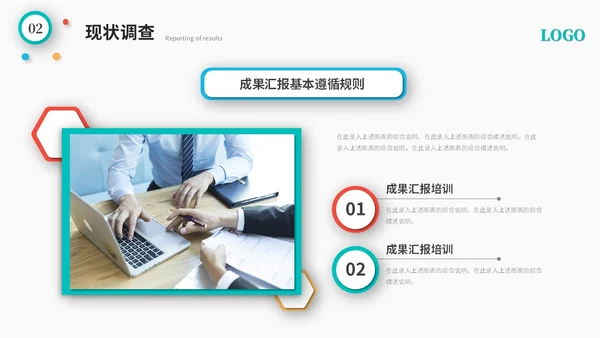 简约多彩微粒体QC成果汇报工作汇报工作总结ppt模板