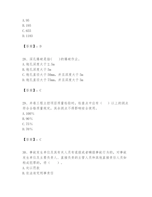 2024年一级建造师之一建矿业工程实务题库附答案【综合卷】.docx