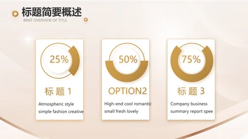 金算盘金融投资理财工作汇报动态PPT