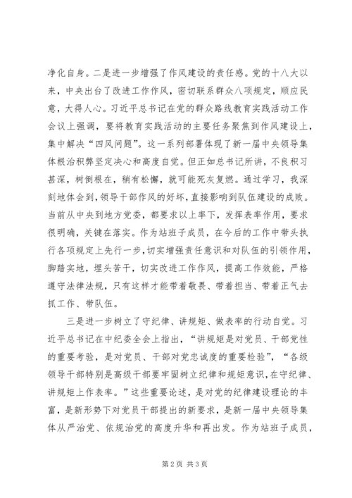 学习“学思践悟”专栏文章心得体会.docx