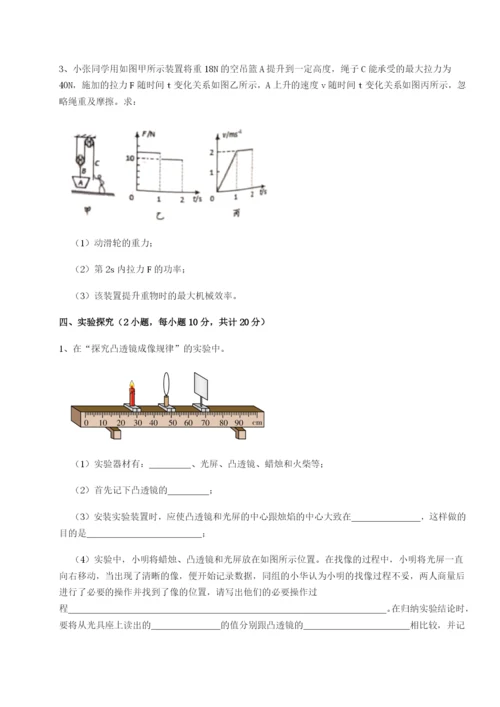 强化训练江西上饶市第二中学物理八年级下册期末考试定向测评试题（含答案解析）.docx