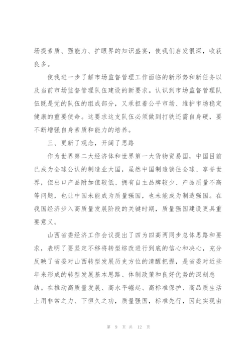 深化改革构建新发展格局心得体会.docx