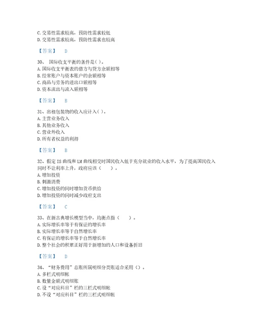 2022年全国统计师之中级统计相关知识自测题型题库精品