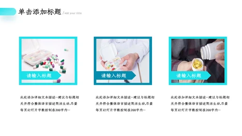 医疗健康药品销售护理护士医药总结汇报ppt