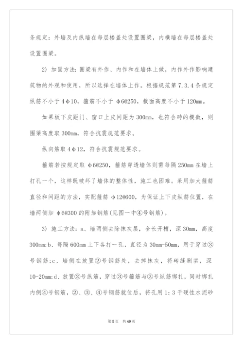 2022建筑专业毕业实习报告汇总8篇.docx